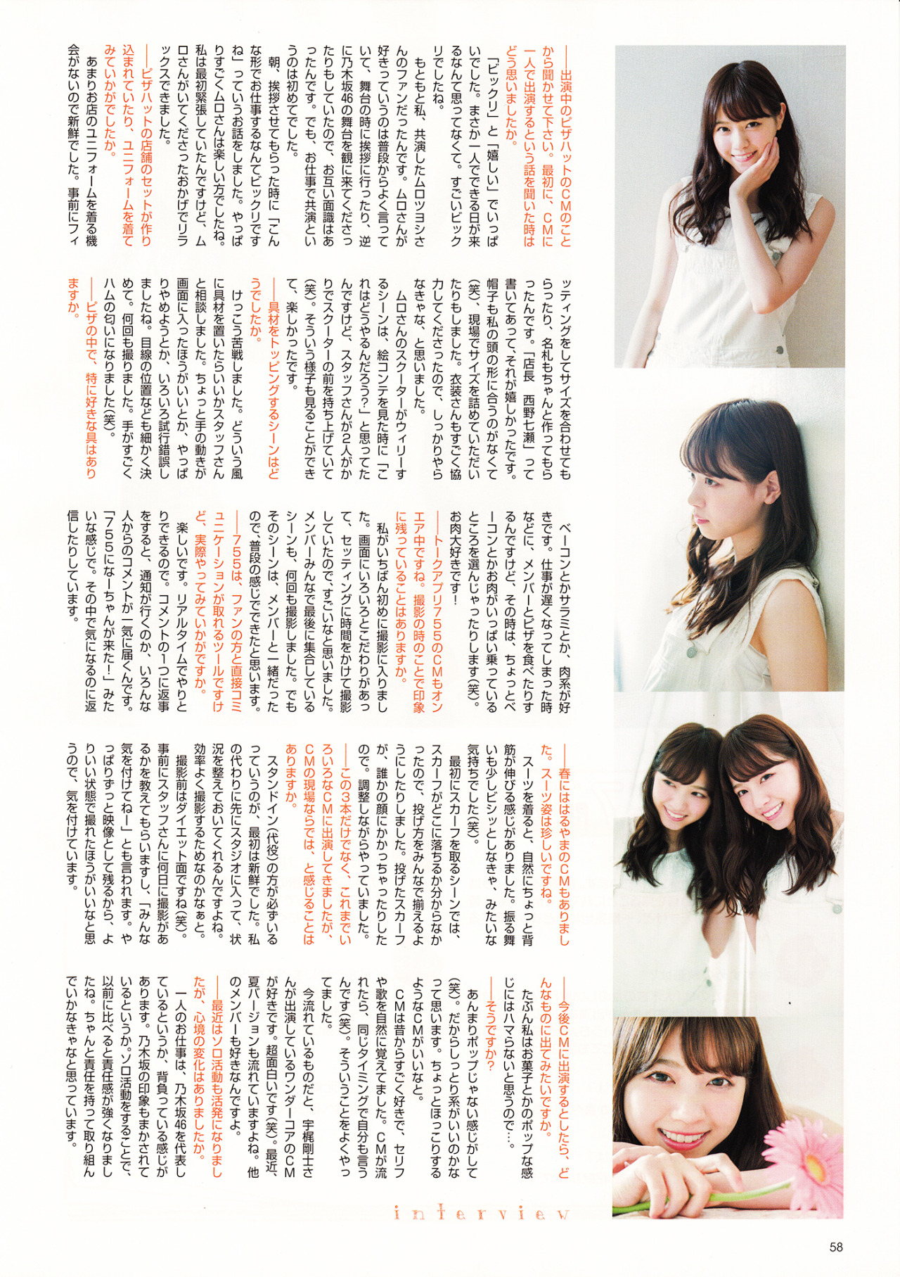 saltuaface:  西野七瀬  CM NOW vol.175  scan by 印度化計画