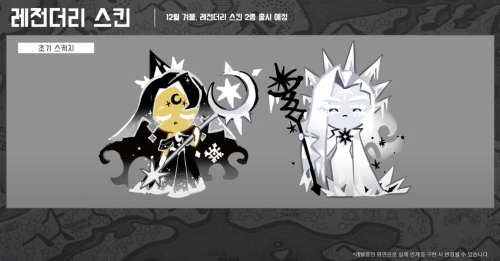 New Cookie Run Kingdom Update Preview(for People Who Don't Understand Korean)