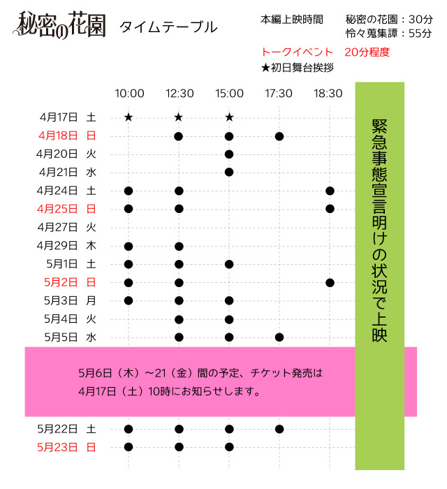 秘密の花園 Tumblr Posts Tumbral Com 秘密の花園 Tumblr Posts Tumbral Com