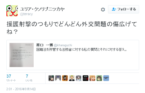 moja-co:  https://twitter.com/kharaguchi/status/775609386060218368