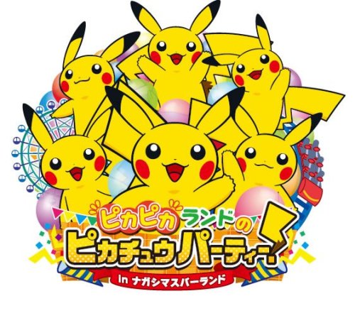 pokemon-global-academy:From November 22 to 24, Nagashima Spa Land will be hosting Pikachu Shiny