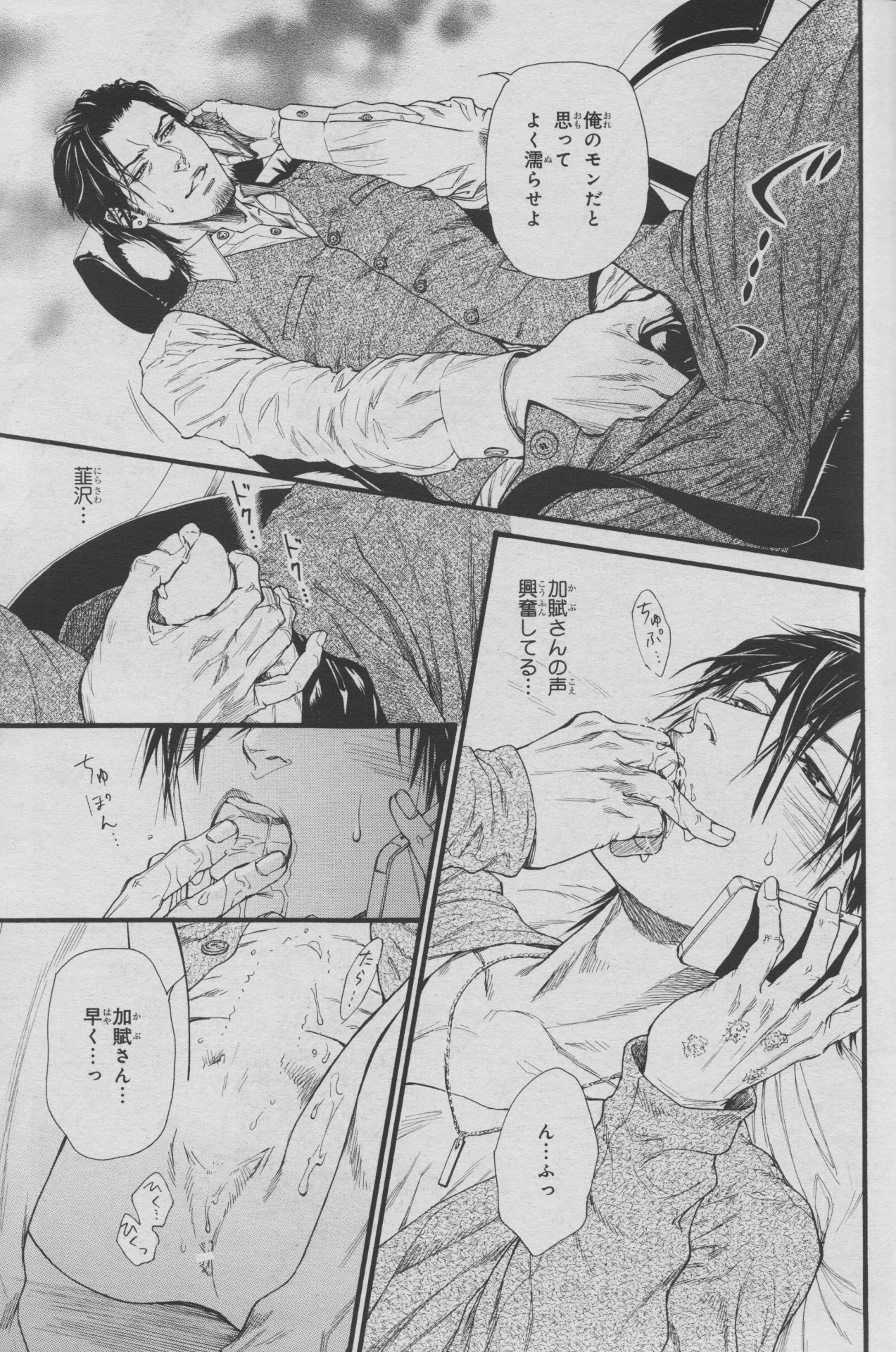 dragonguardian2015:  BI NO KYOUJIN CHAPTER 7 (RAW)  (END)…….MASTURBATING PHONE