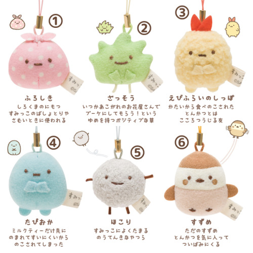 iheartrilakkuma:  Sumikko Gurashi Beanie Hanging Plushhttp://item.rakuten.co.jp/bigstar/52-646048/