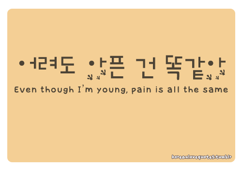 #koreanlovequotes#korean quotes#korean lyrics#korean love