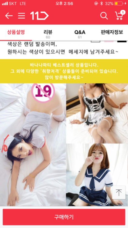 sexycosplay90: 섹시 코스프레 의상은 무조건 “바나나파티” 에서 구매 하세요!! 당일발송/최저가/고품질 구매링크:m.11st.co.kr