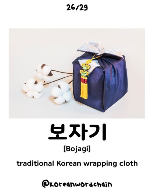 The word that begins with 보bo is the beautiful wrapping cloth of Korea, #bojagi #보자기 Please leave th