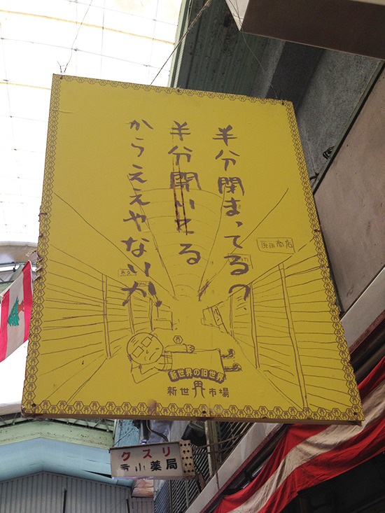 petapeta:  新世界市場のポスター展が哀しくも面白かったので紹介したい