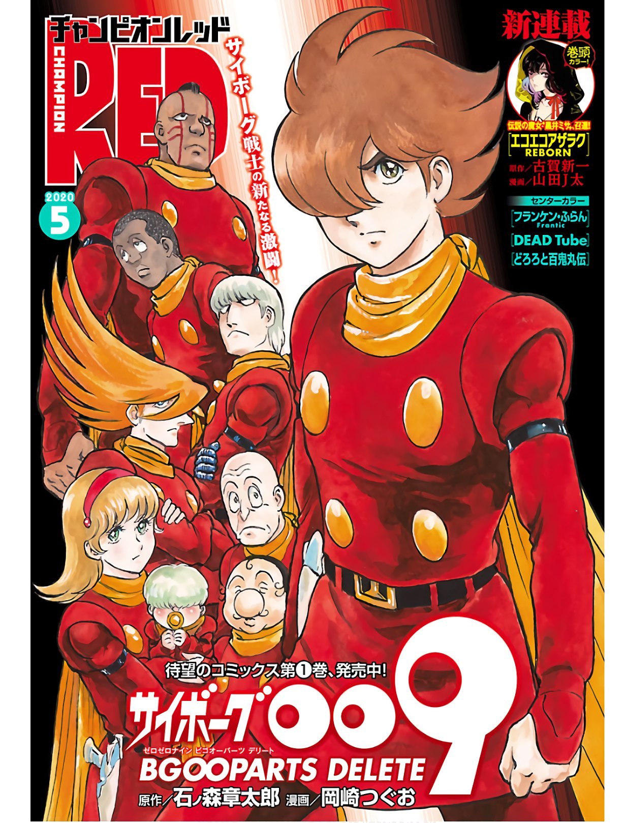 Untitled Finally Found Chapter 8 Of Cyborg 009 Bgooparts Untitled Finally Found Chapter 8 Of Cyborg 009 Bgooparts