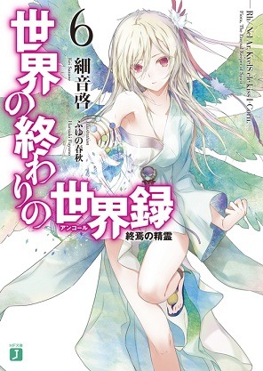 Adventures In Light Novels Sekai No Owari No Encore 6