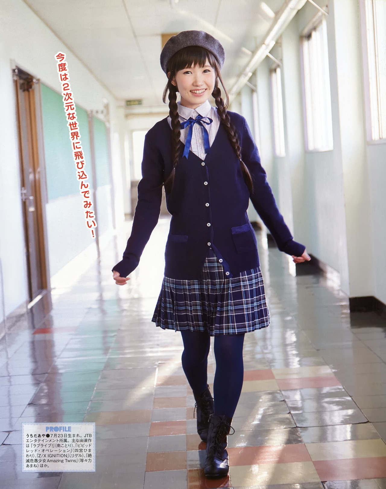 画像 清楚な制服を着こなす三つ編みが似合う内田彩さん 画像 清楚な制服を着こなす三つ編みが似合う内田彩さん