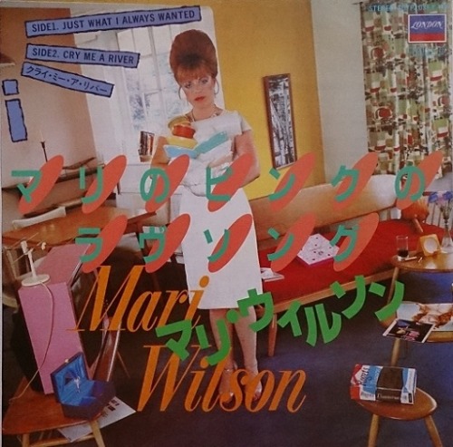 Mari Wilson ‎– Just What I Always Wanted (1983), Japan