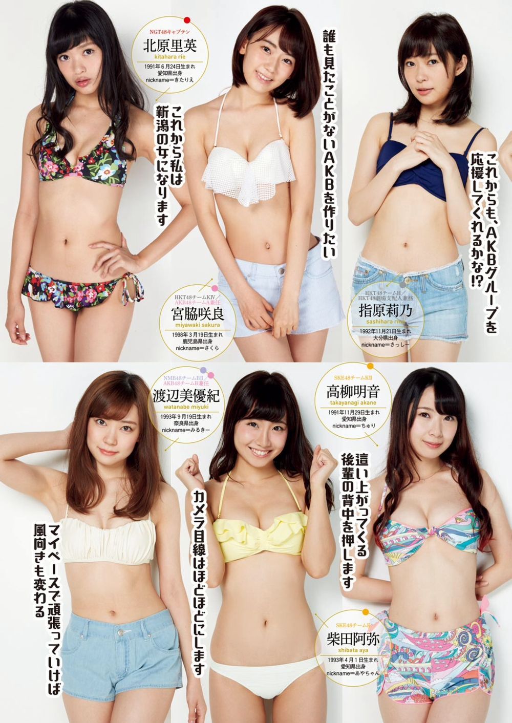 mayuwatanabe:    週刊プレイボーイ No.45 AKB48カレンダー2016 早出し水着