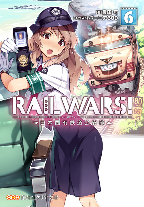 futureisfailed:  RW6_cover2.jpg