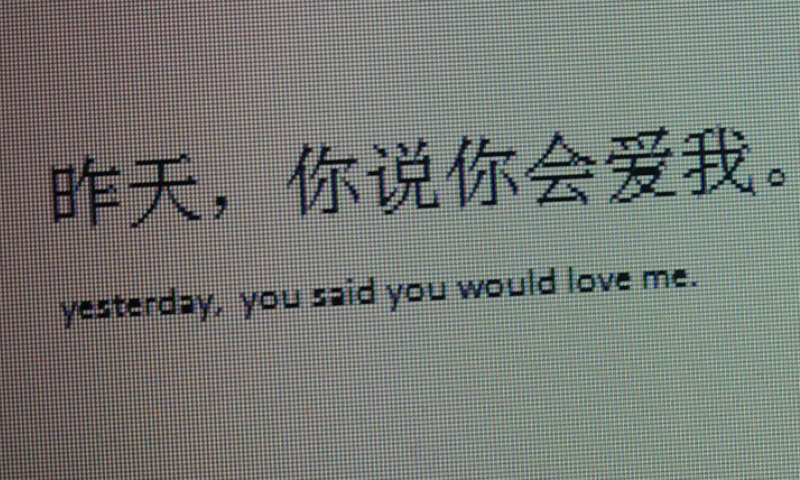 refades:  yesterday, you said you would love me. today, you have already forgotten