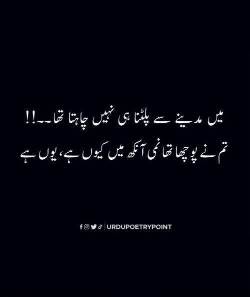 #urdushayari #urdupoetry #urdupoetrypoint (at Islamabad, Pakistan) www.instagram.com/p/CZwE-