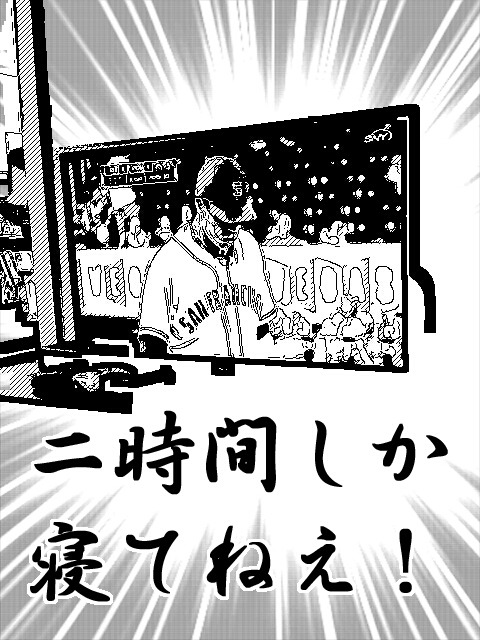 What happens when I get my hands on the manga camera app. Yakyuu manga’s my specialty, you kno