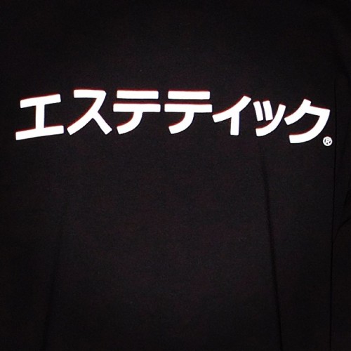 asthetiques:  エステティック - Asthétiques Shibuya Tee. 🚅🇯🇵