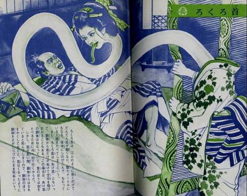 Gojin Ishihara’s Illustrated Book of Japanese Monsters (1972), is filled with the spirits and monste