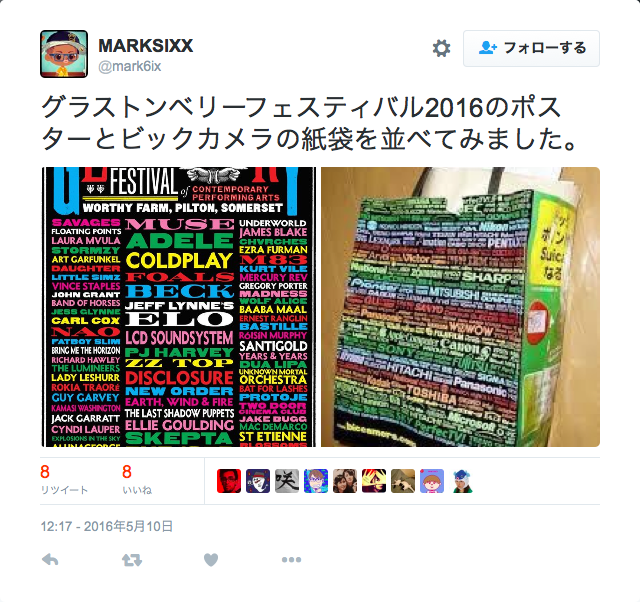 deli-hell-me:  MARKSIXXさんのツイート: “グラストンベリーフェスティバル2016のポスターとビックカメラの紙袋を並べてみました。