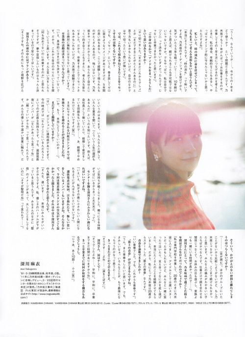 yic17: Fukagawa Mai (Nogizaka46) | BLT Graph 2016 Vol.6 Issue - Part 2 of 2