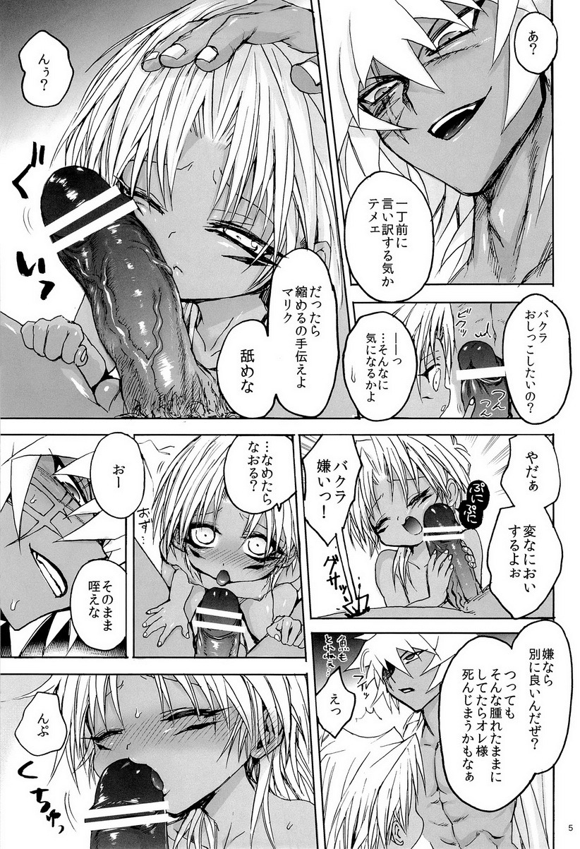 glokai:  ç›— Â Ã— Â å­ ãƒž ãƒª æœ¬ Â 1 