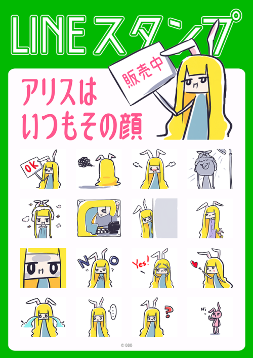 アリスはいつもその顔 LINEスタンプ販売中～！  初めてLINEスタンプ作りました ✨アリスはいつもその顔のスタンプです！ 良かったら使ってください　LINEスタンプショップ↓h