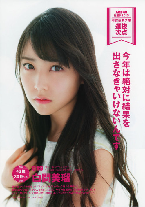 z3144228ii:  白間美瑠