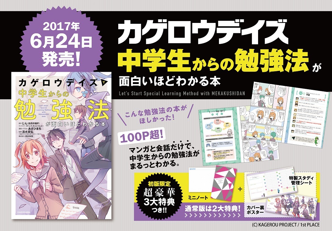 0以上 カゲロウ デイズ 小説 最 新刊 発売 日 あなたのための悪魔の画像