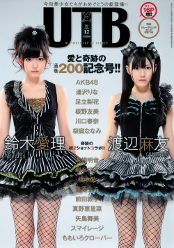 Akiba345:  渡辺麻友 鈴木愛理 (℃-Ute)「Angel Vs Angel」Utb 2010.12 Vol.200