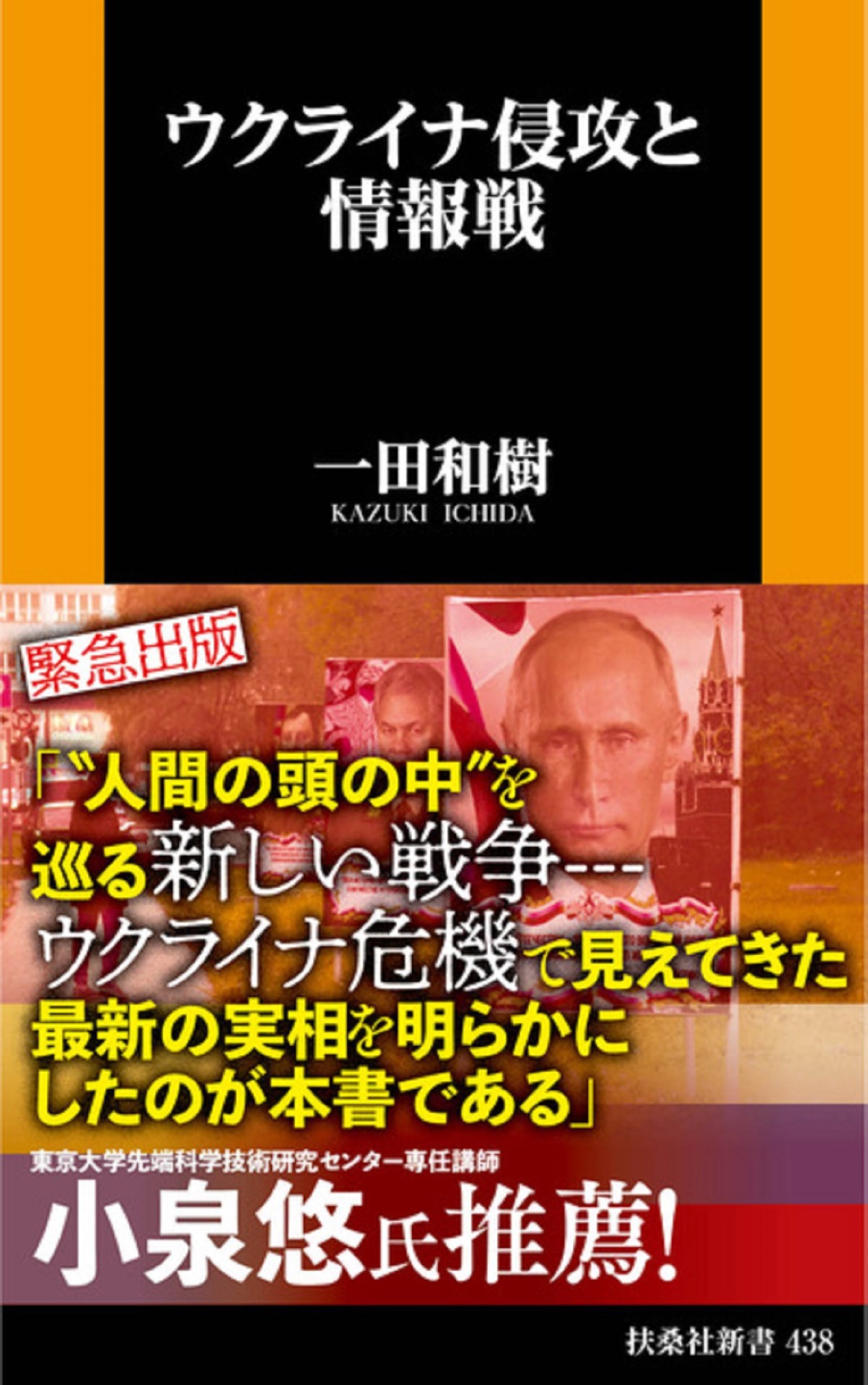 Kazuki Ichida 一田和樹 公式サイト — 「大正地獄浪漫 4」 星海社 