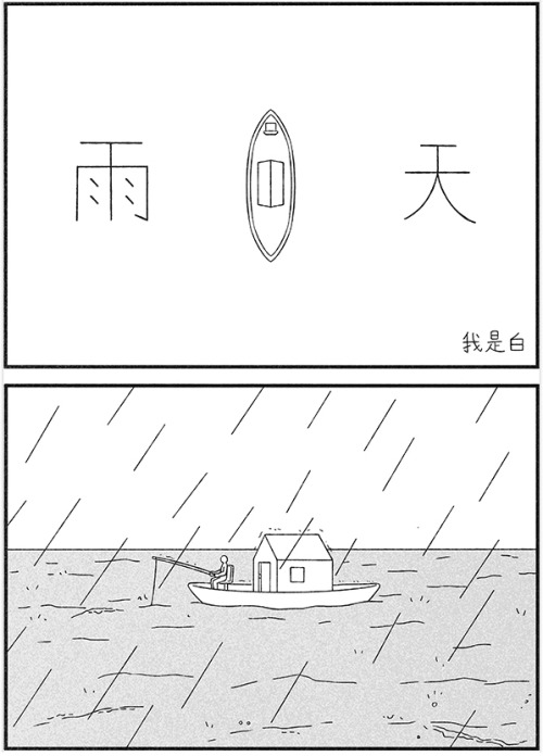 Rain By Woshibai