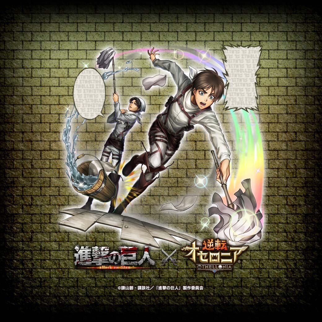 SnK x Othellonia Visuals (Part 1 | Part 2 | Transparents)