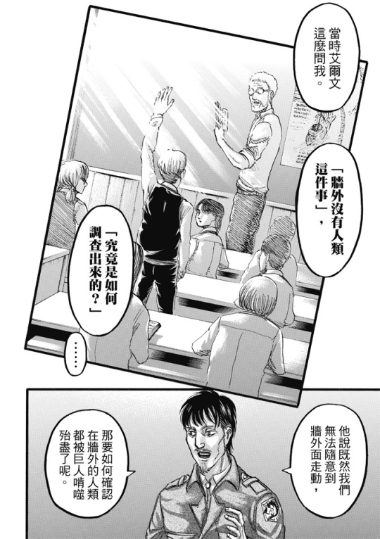 SHINGEKI NO KYOJIN/ATTACK ON TITAN CHAPTER 85 [LIVE TRANSLATION]