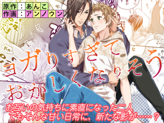 http://www.dlsite.com/ecchi-eng/work/=/product_id/RE227832.htmlPrice 453 JPY  Ŭ.06 Estimation (20 July, 2018)        [Categories: Manga]Circle: AnAnTeru and Kouta have finally started dating.On their day off, they planned to watch a movie at Teru’s