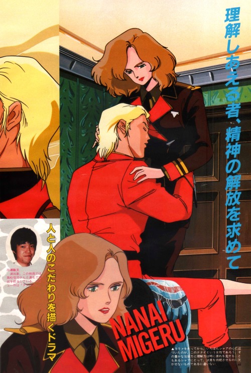 animarchive:    Mobile Suit Gundam: Char’s Counterattack (Animage, 11/1987)  