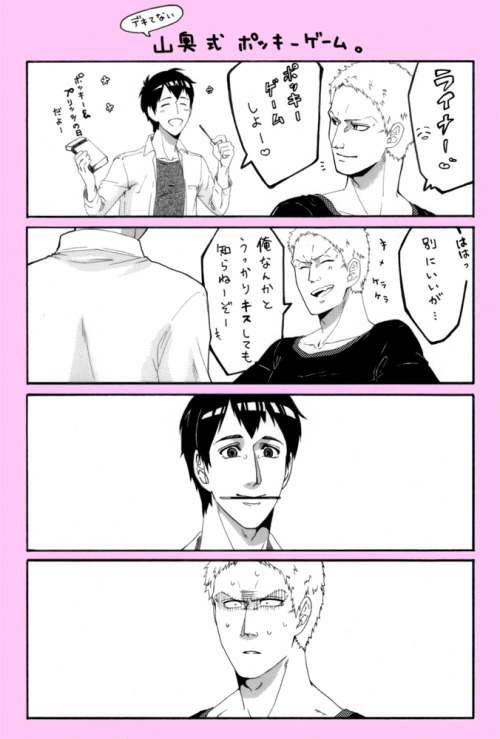 anxiousforhome:  reiner—braun:  山奥ポッキー by ポテ子 Bertl, that’s not how you play the Pocky game but ok.. 