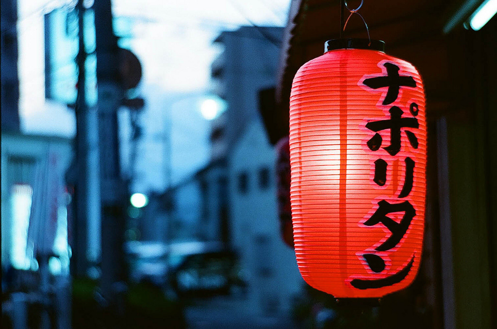 sasaq:  赤ちょうちんナポリタン (by sabamiso) 
