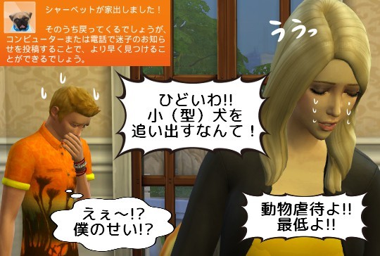 Hon5 Tba The Sims4 Tracy Bros 65 犬がきた