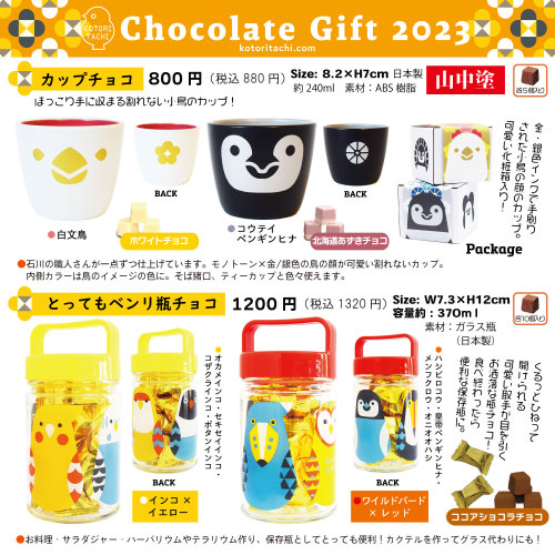 【限定チョコレートギフト2023】発売店舗一覧情報！こちらにて絶賛発売中！今だけの限定チョコレートギフトアイテム！是非お近くのお近くの店舗でお手に取って御覧下さい。
【全国一部AEONさん】ホワイトデー催事にて販売中！店舗情報追加致しました。 ※こちらでは一部アイテム取扱いございません。
【北海道】
岡書 西帯店 https://bunbun.hokkaido-np.co.jp/shop/4650/
道の駅おとふけ https://michinoeki-otofuke.jp/
岡本書店 恵庭店...