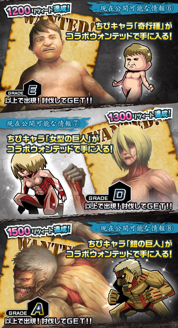 First looks at Shingeki no Kyojin’s second collaboration with the popular Japanese