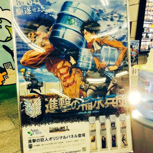 First look at the water coolers and poster for the SnK x AquaClara “Rehydration Corps” collaboration!Previous news about this project here!
