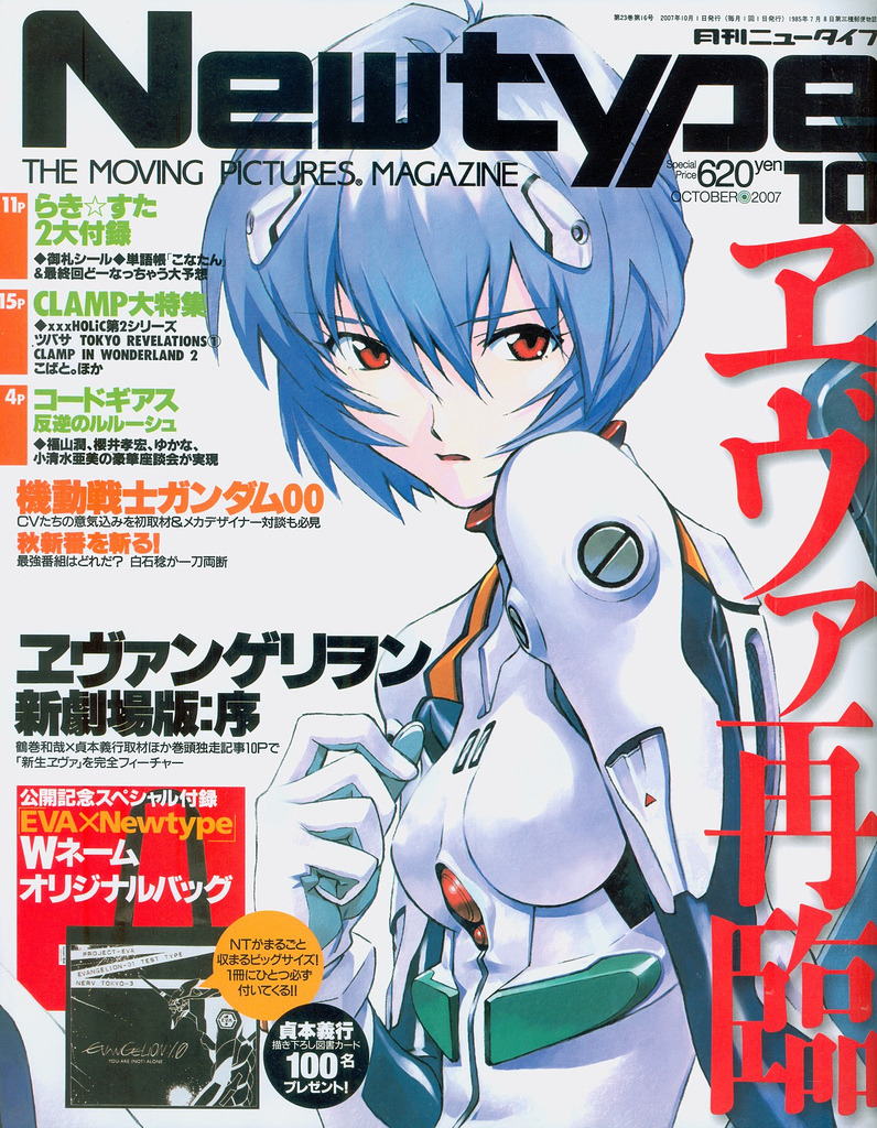 Anime Gifs Art Media Rei Ayanami From Neon Genesis Evangelion Anime Gifs Art Media Rei Ayanami From Neon Genesis Evangelion