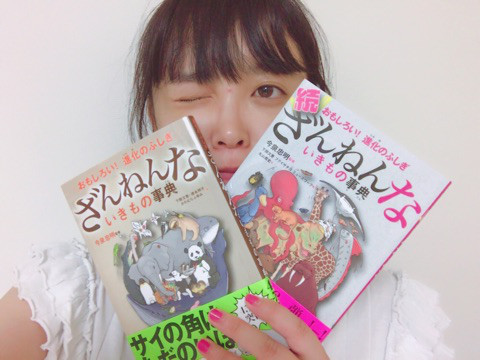 どうぶつ｜中島早貴オフィシャルブログ「Blog day's」Powered by Ameba