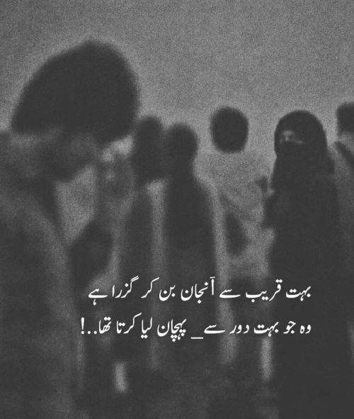 #anjaan #urdulines #urdupoetry (at Lahore, Pakistan) https://www.instagram.com/p/CaMS56ks4Re/?utm_me