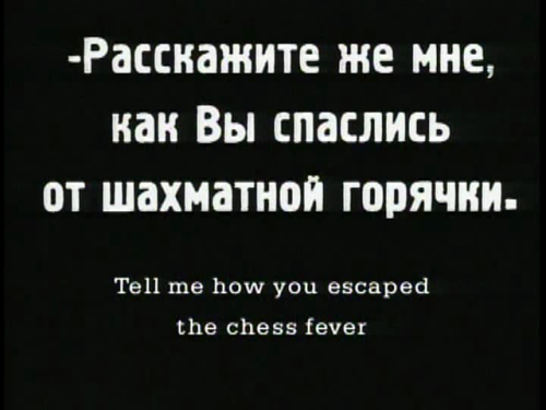 Chess Fever, 1925, Dir.Vsevolod Pudovkin.