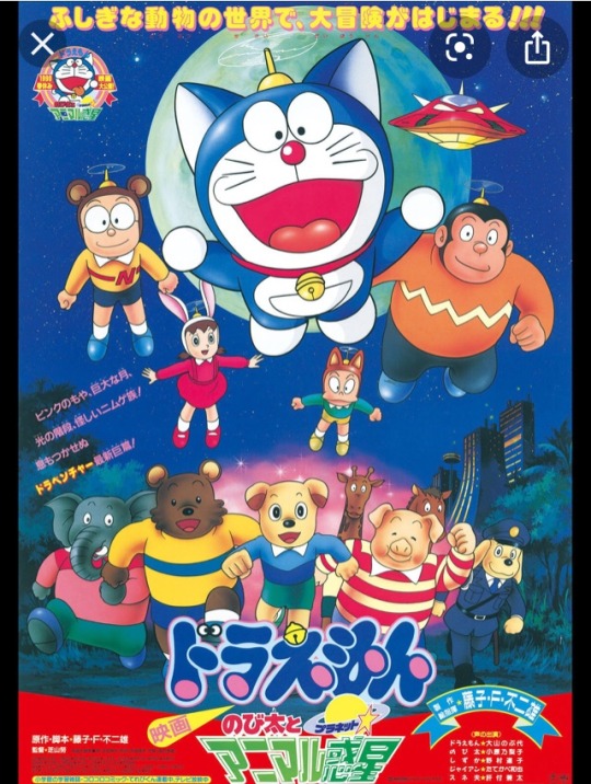 ドラえもん 映画 Tumblr Posts Tumbral Com ドラえもん 映画 Tumblr Posts Tumbral Com