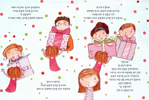 study-korean: 내 동생 베티의 분홍빛 생일분홍빛 = pink (light)꼬마 = little kid 숙녀 = lady 빨간 = red벽돌 = bricks~로 