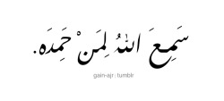 gain-ajr:  Allah listens to those who praise