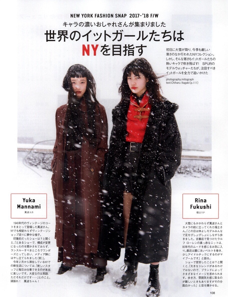 yua:  SPUR (シュプール) 2017年 05 月号