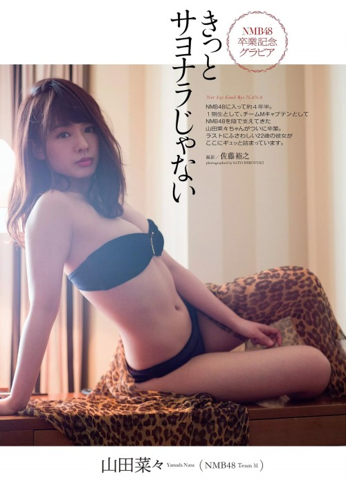 tokujiro:Nana Yamada